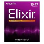 elixir_nanoweb_phosphorbronz_1047 elixir_nanoweb_phosphorbronz_1047