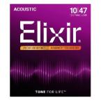 elixir_nanoweb_phosphorbronz_1047_12 elixir_nanoweb_phosphorbronz_1047_12